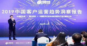 ENI|多年深耕CRM 鹏为软件荣获2018中国CRM企业年度贡献奖
