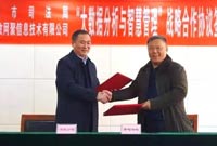 ENI|武汉市司法局与海致网聚签订战略合作协议
