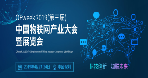 ENI|探路智慧未来，程大章、龚仕伟将出席2019中国智慧家庭高峰论坛