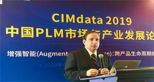 ENI|CIMdata 2019中国PLM市场与产业发展论坛成功举办