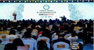 ENI|共享数据价值·共担安全责任 第三届中国数据安全治理高峰论坛圆满落幕