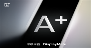 ENI|获DisplayMate A+评分，一加7 Pro引领“流畅”体验新纪元