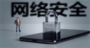 ENI|网络安全等级保护制度2.0标准正式发布