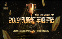 ENI|2019智能门锁“孔明奖“年度评选强势来袭，报名通道正式开启