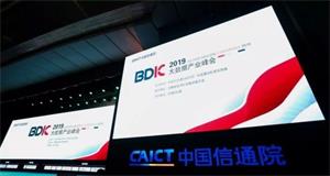 ENI|“拥抱数据浪潮，引领未来风向”2019大数据产业峰会在京召开