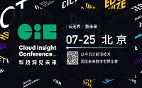 ENI|云无界，数未来：青云QingCloud CIC 2019云计算峰会即将重磅来袭