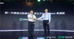 ENI|青云QingCloud联合浪潮发布新一代微型云数据中心——青立方