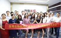 ENI|深圳物联网产业协会（筹）成功召开第五期创始会员座谈会