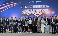 ENI|AWS PaaS荣获2021中国信创低代码平台优秀产品奖