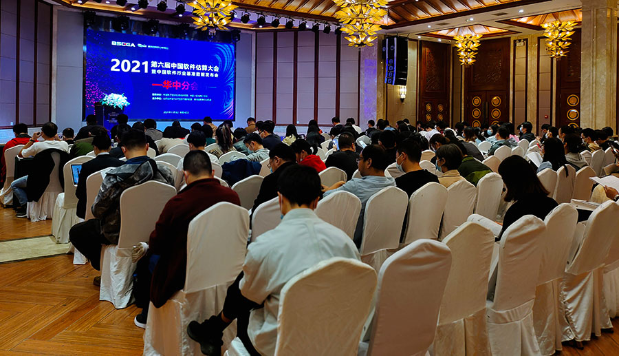 ENI|第六届中国软件估算大会（华中分会场）成功召开