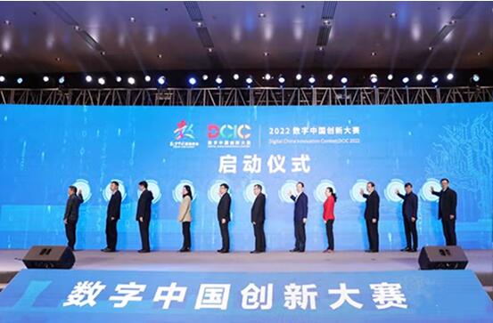 ENI|2022数字中国创新大赛区块链赛道全面开启