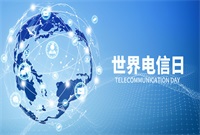 ENI|电信日大会丨中兴通讯首席运营官谢峻石：变中求变，激活数字经济新动能