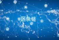 ENI|区块链国创中心落户北京，成为国家新型数字基础设施的支撑力量