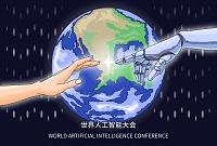ENI|硬核新技术 经济新赛道 治理新课题——第七届世界智能大会观察