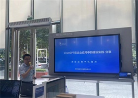 深圳海域科技集团 CIO 陈涛