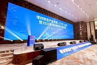 ENI|增材制造产业发展（广州）论坛暨2023年增材制造产业年会在广州开幕