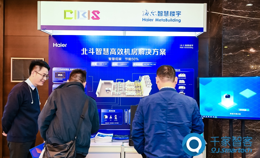 智慧连接，“筑”就未来！第24届CIBIS建筑智能化峰会上海站成功举办！