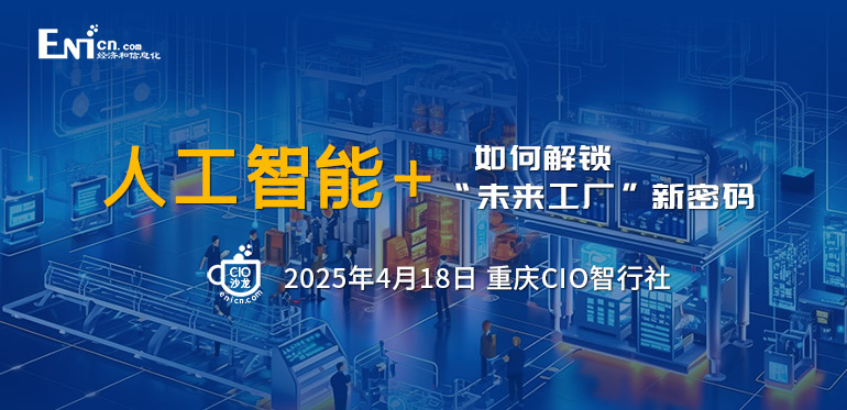 人工智能+：如何解锁“未来工厂”新密码