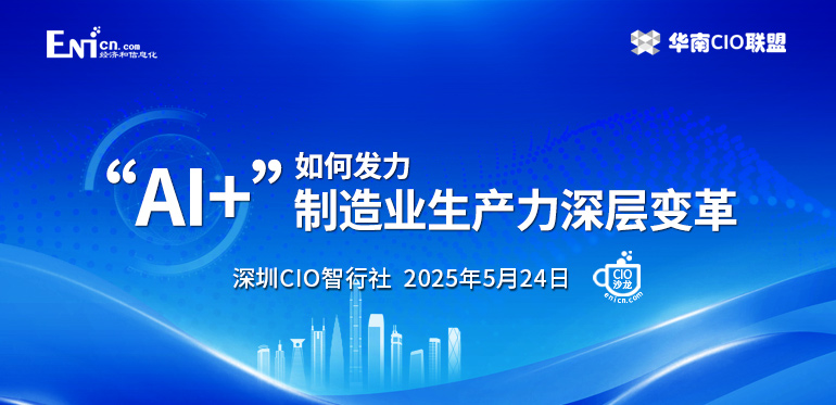 “AI+”如何发力制造业生产力深层变革