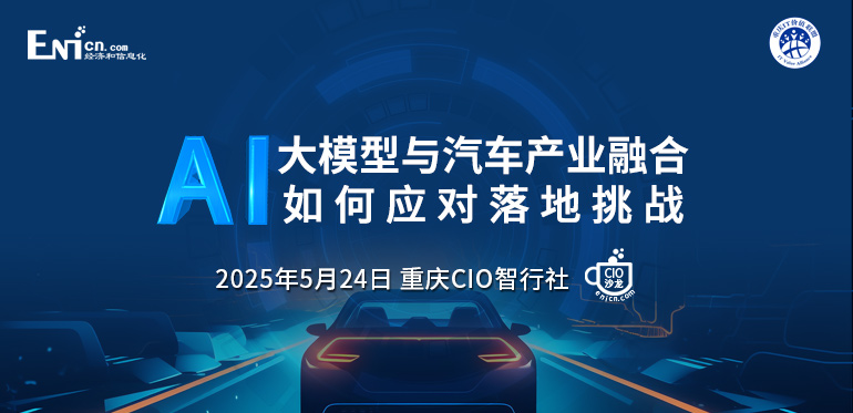 AI大模型与汽车产业融合，如何应对落地挑战