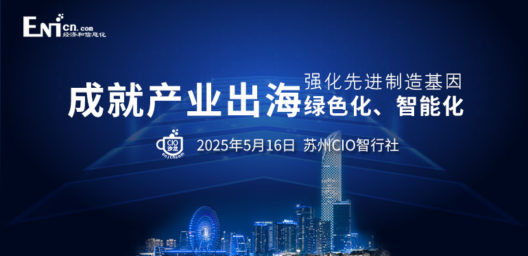 强化先进制造基因，成就产业出海绿色化、智能化