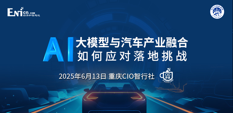 AI大模型与汽车产业融合，如何应对落地挑战