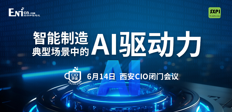 智能制造典型场景中的AI驱动力