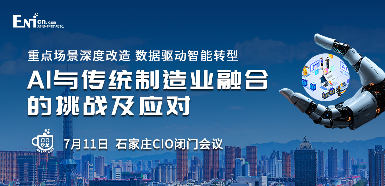 AI与传统制造业融合的挑战及应对