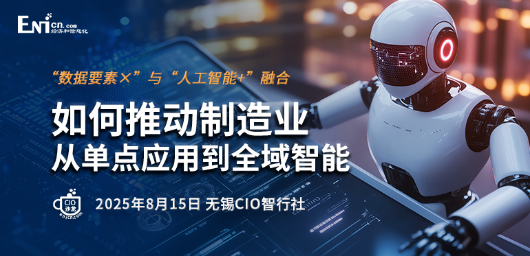 “数据要素×”与“人工智能+”融合 如何推动制造业从单点应用到全域智能