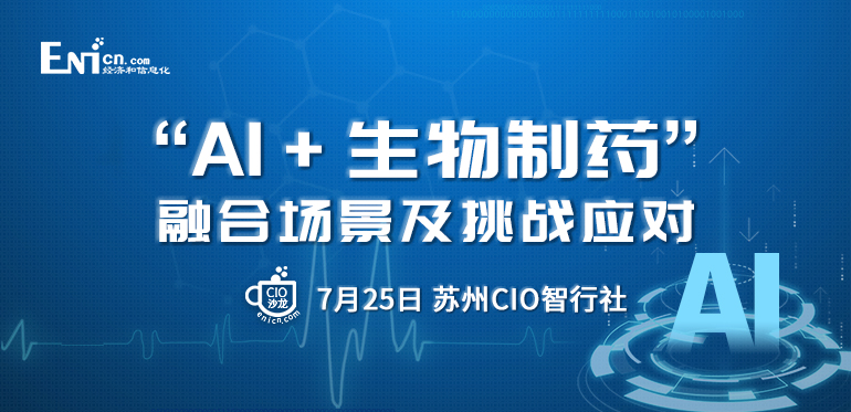 “AI+生物制药”融合场景及挑战应对