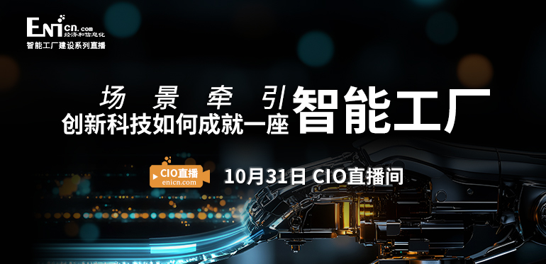 场景牵引：创新科技如何成就一座智能工厂