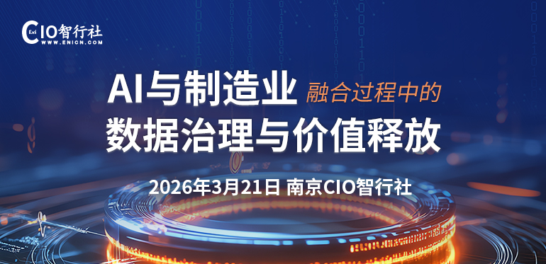 AI与制造业融合过程中的数据治理与价值释放