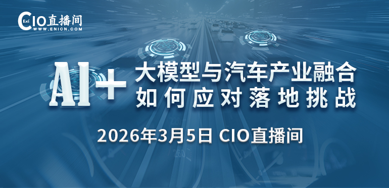 Al+大模型与汽车产业融合如何应对落地挑战