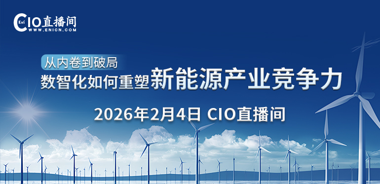 从内卷到破局：数智化如何重塑新能源产业竞争力